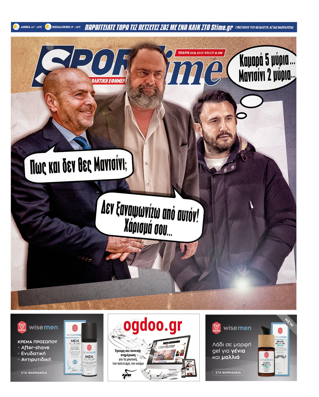 Sportime 25.1