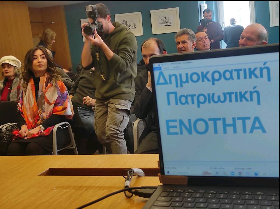 Iδρύθηκε η Δημοκρατική Πατριωτική Ενότητα 