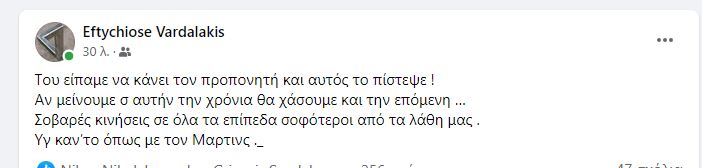 Θύρα 7 για Μίτσελ - «Φύγε μη σε κυνηγήσουμε»