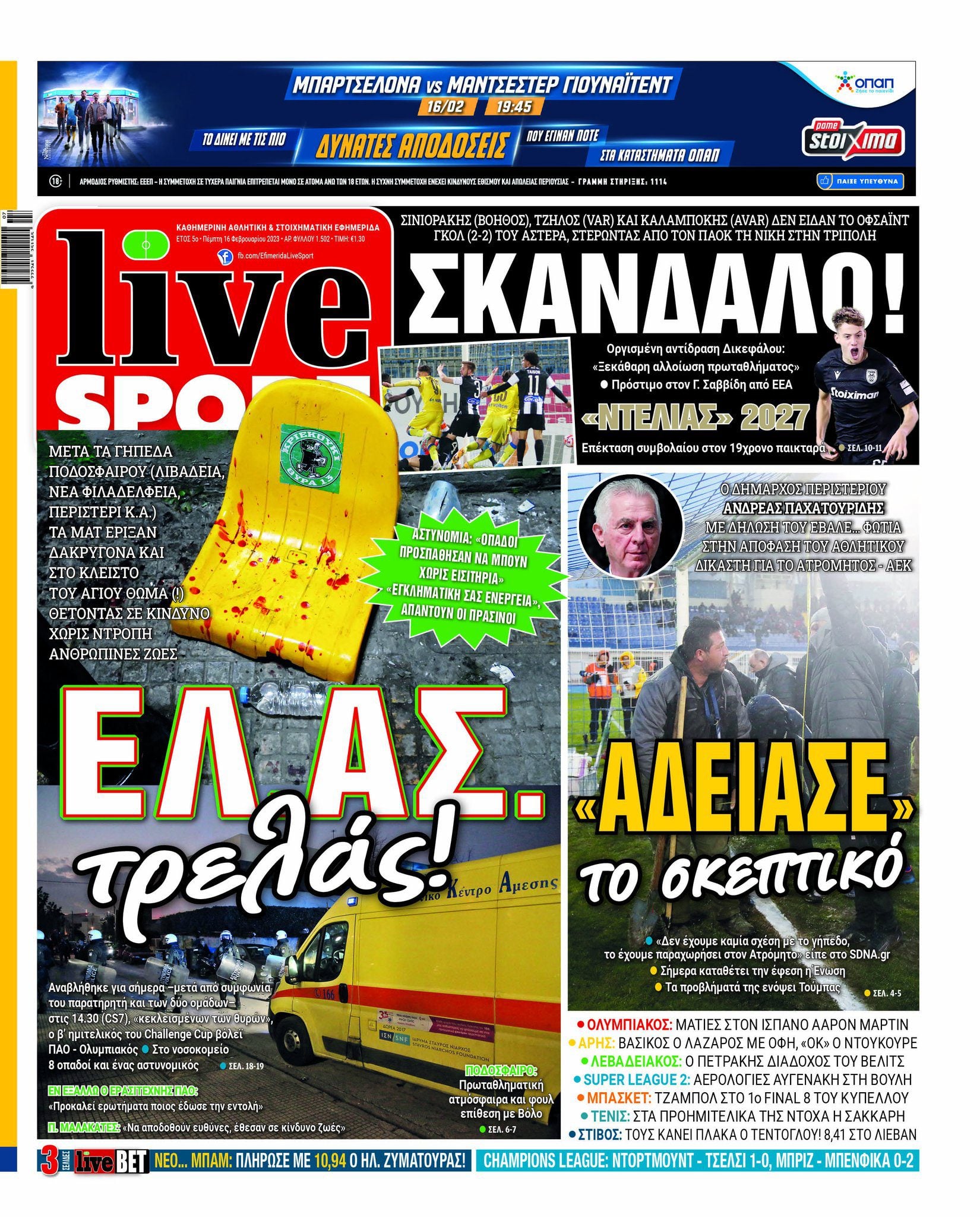 LiveSport 16.2