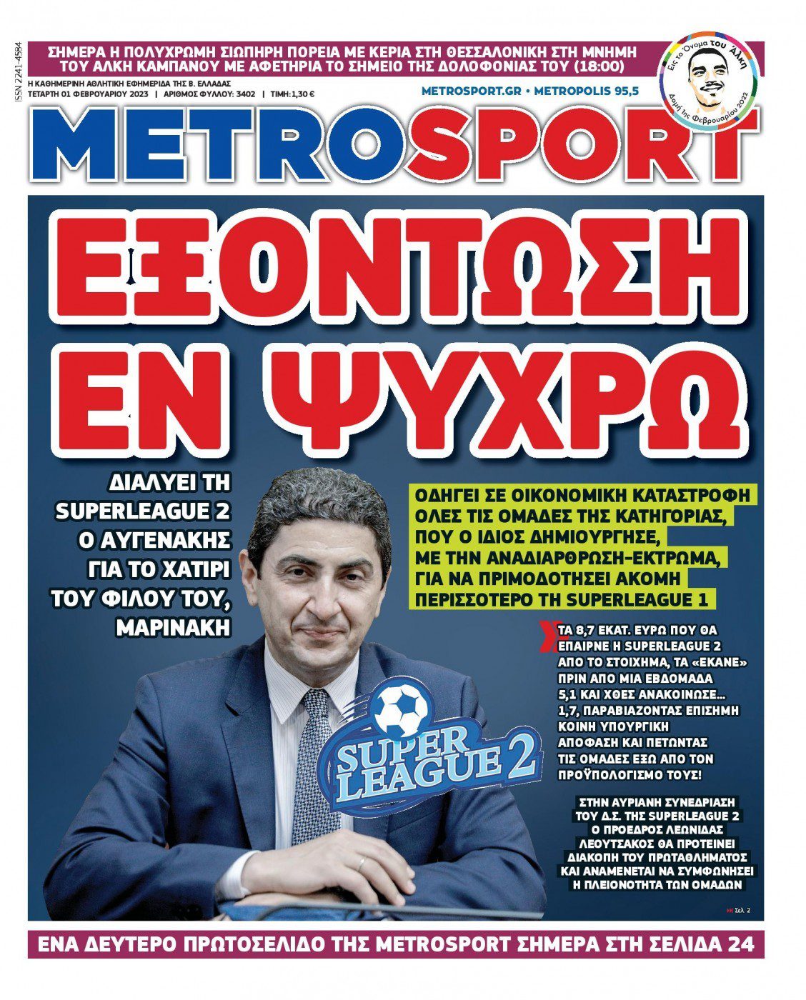 Metrosport 1.2