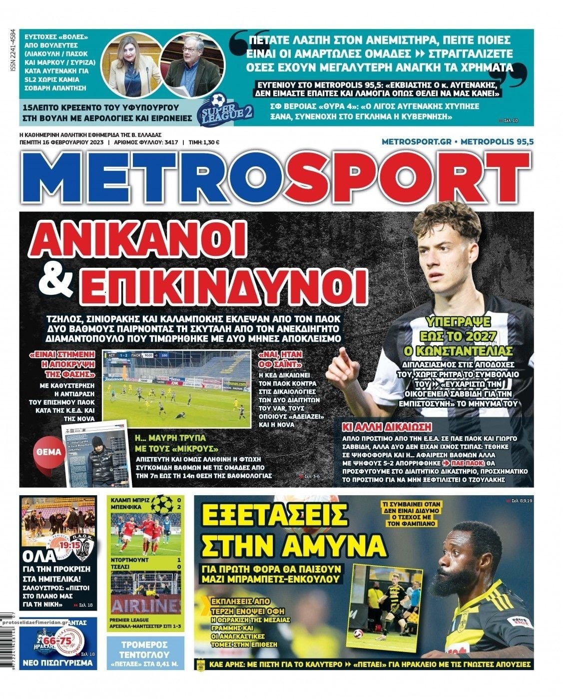Metrosport 16.2