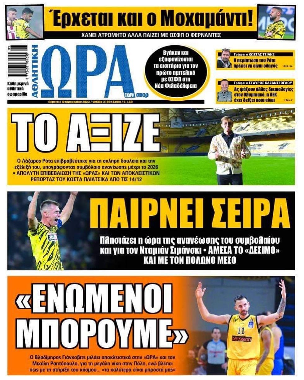 Ώρα 2.2
