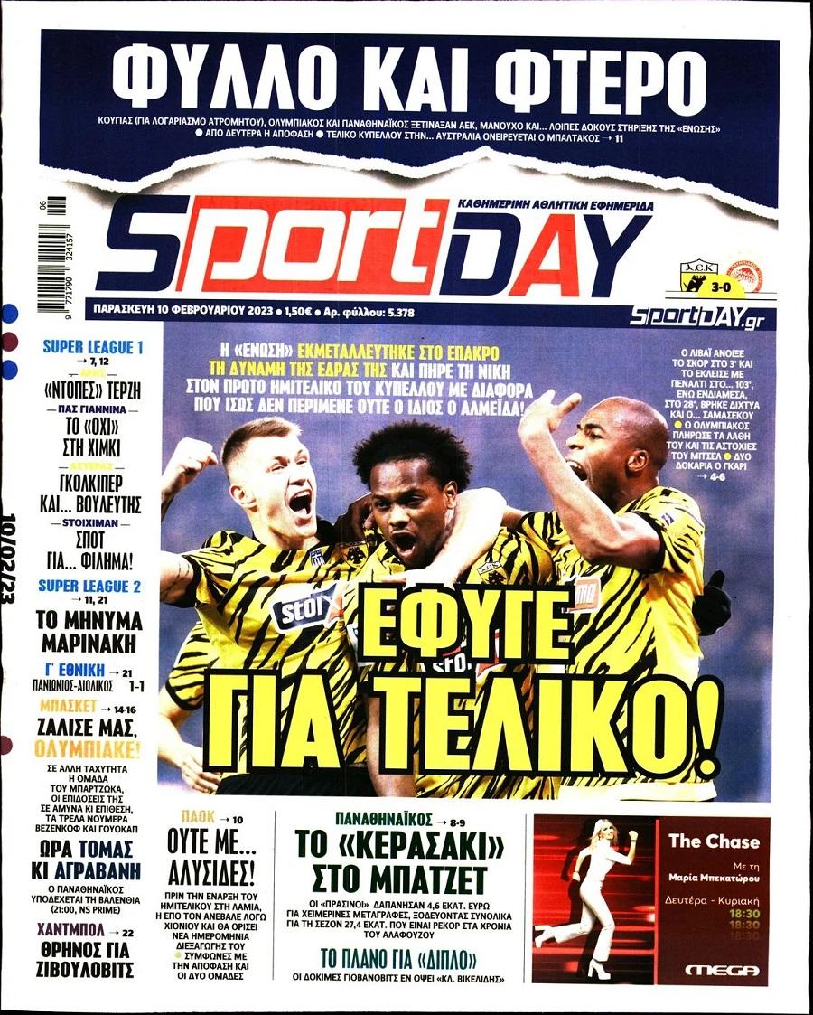 Πρωτοσέλιδα