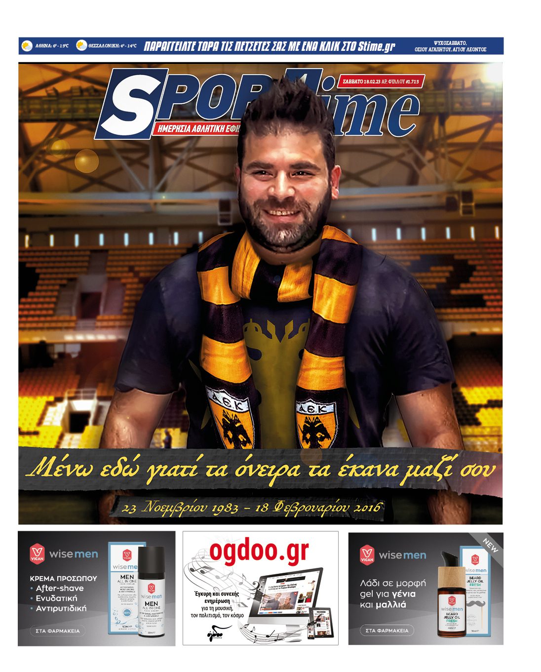 Sportime 18.2