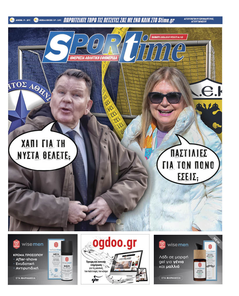 Sportime 25.2