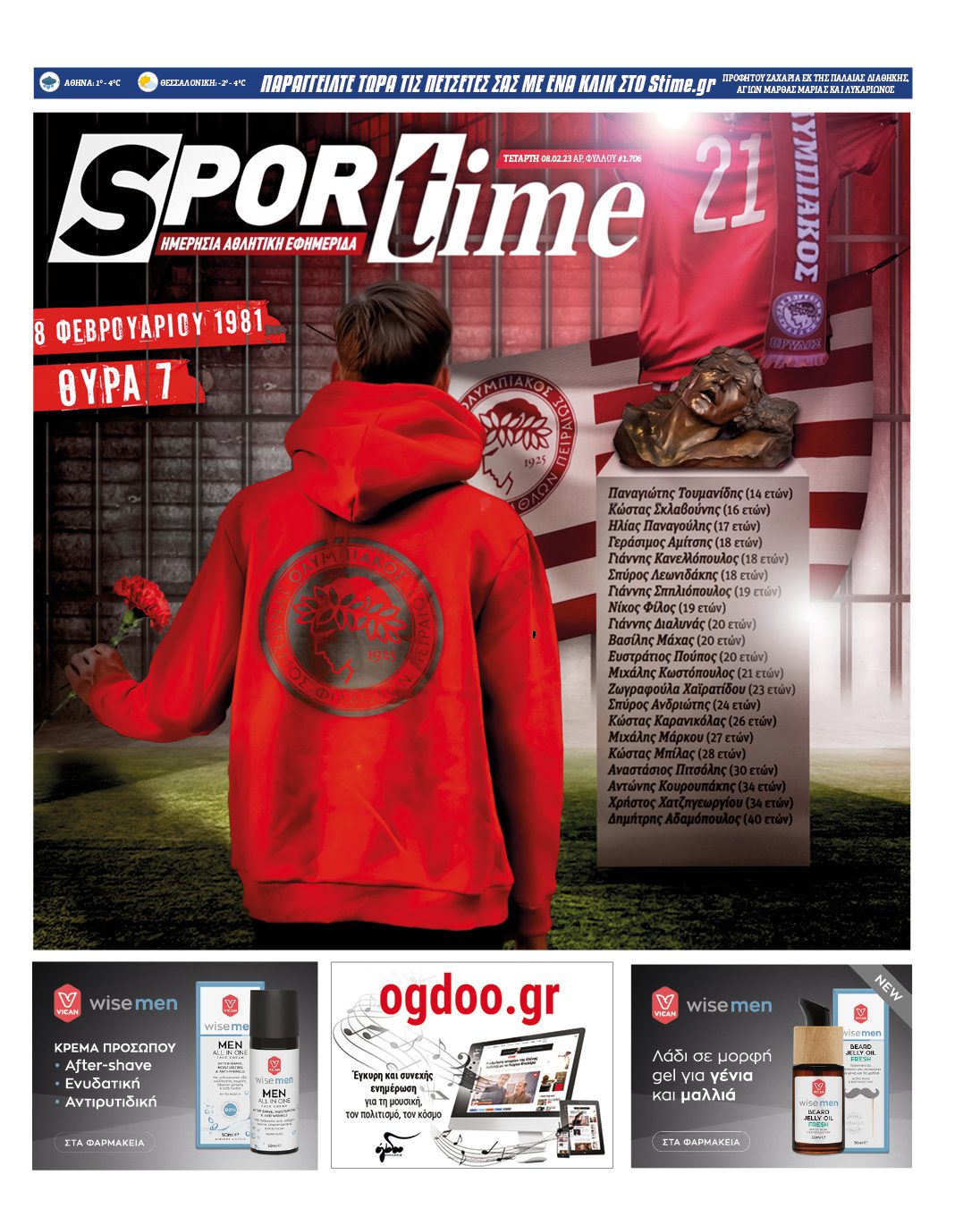 Sportime 8.2