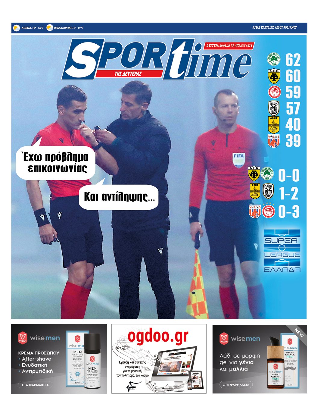 Πρωτοσέλιδο Sportime 20-3