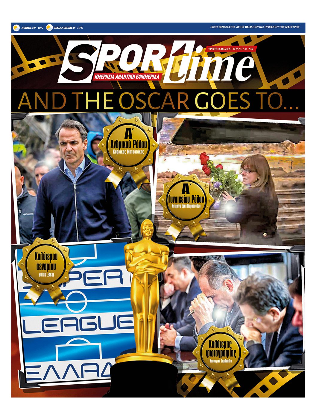 Πρωτοσέλιδο Sportime 14-3
