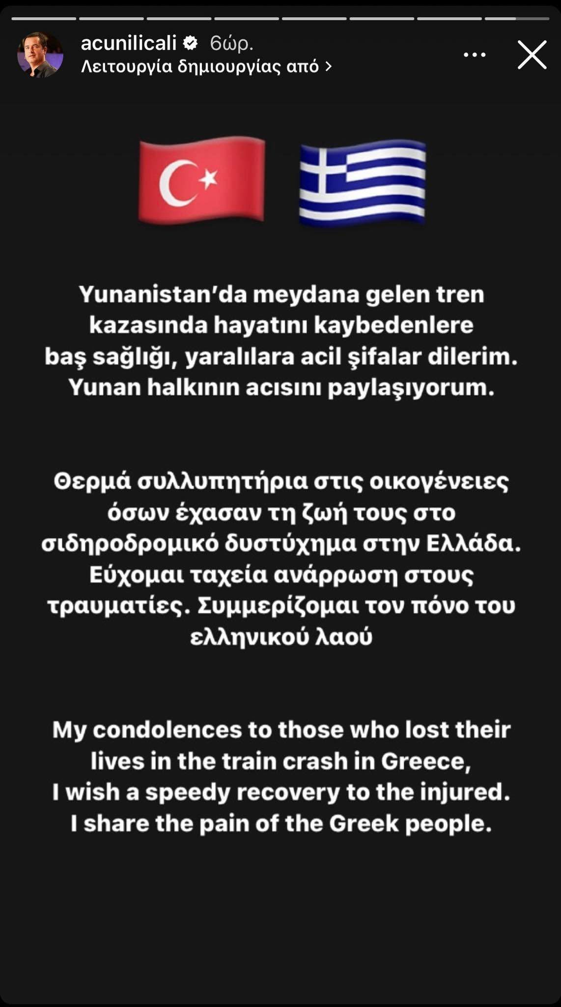 Ατζούν