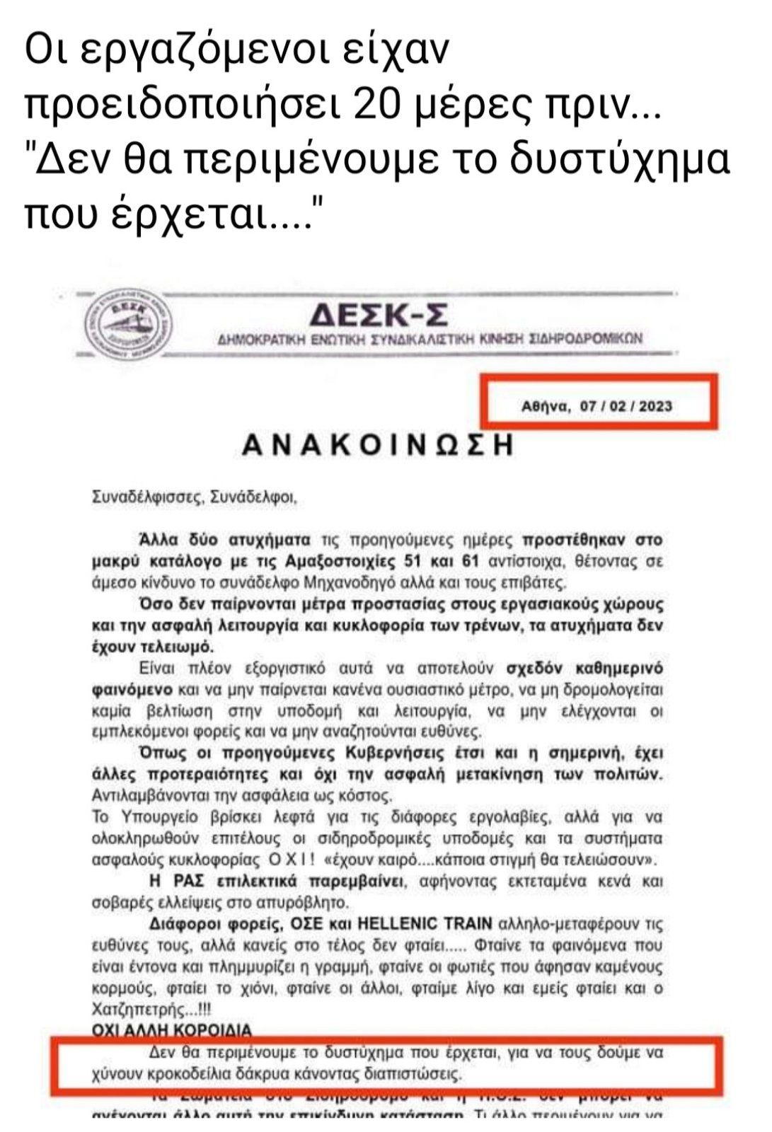 Οι εργαζόμενοι είχαν προειδοποιήσει για το δυστύχημα που ερχόταν όμως και πάλι κανείς δεν τους άκουσε.