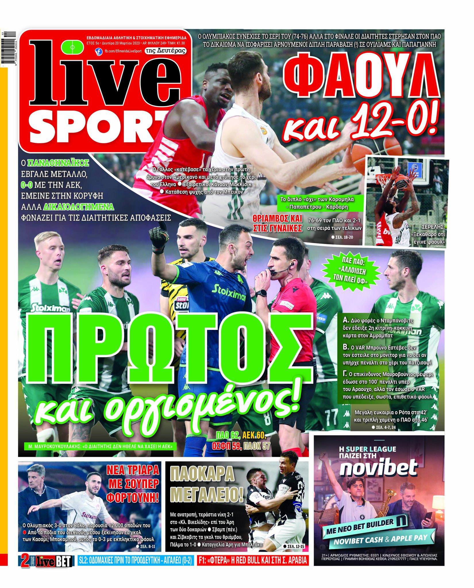 LiveSport 20.3