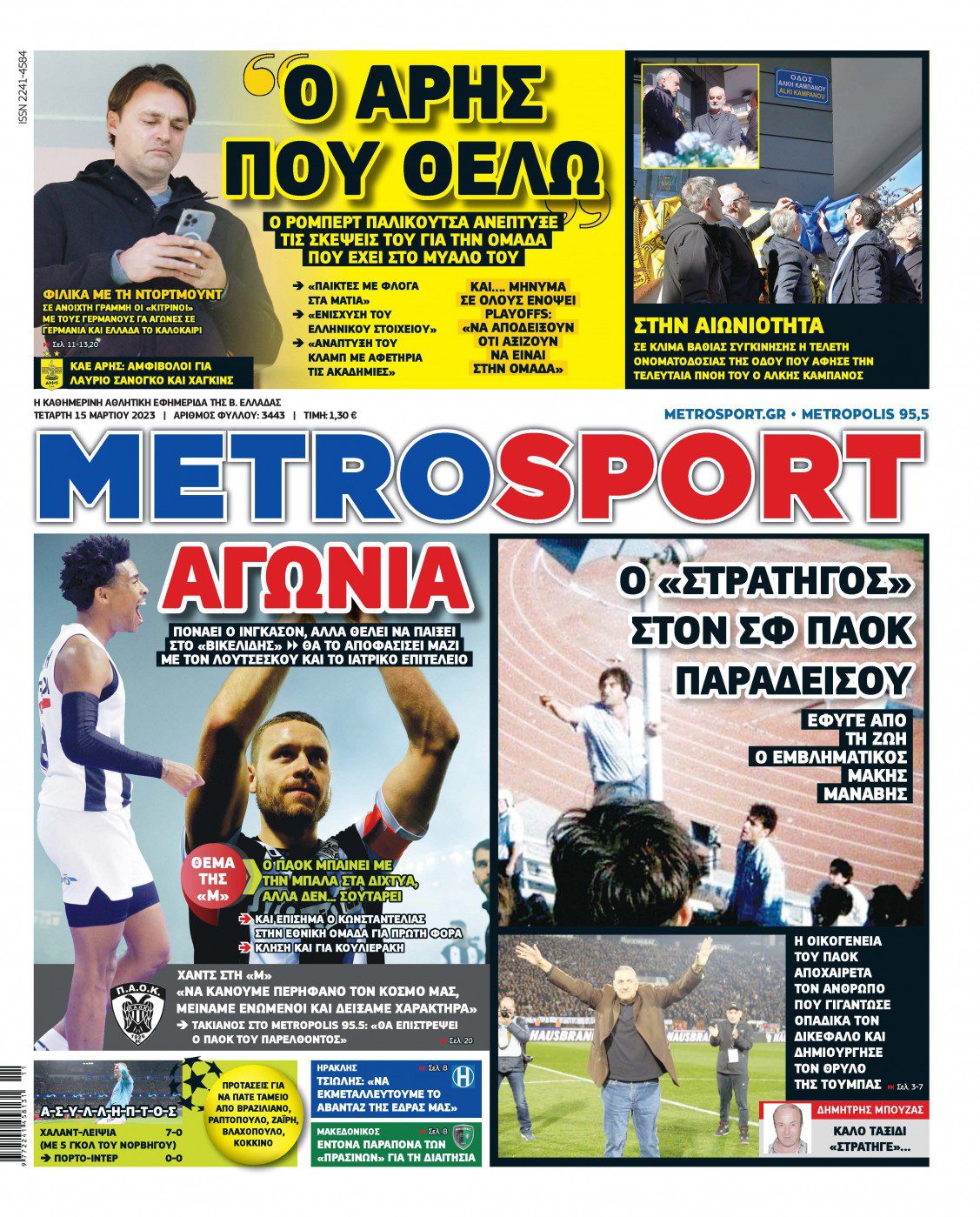 Metrosport 15.3