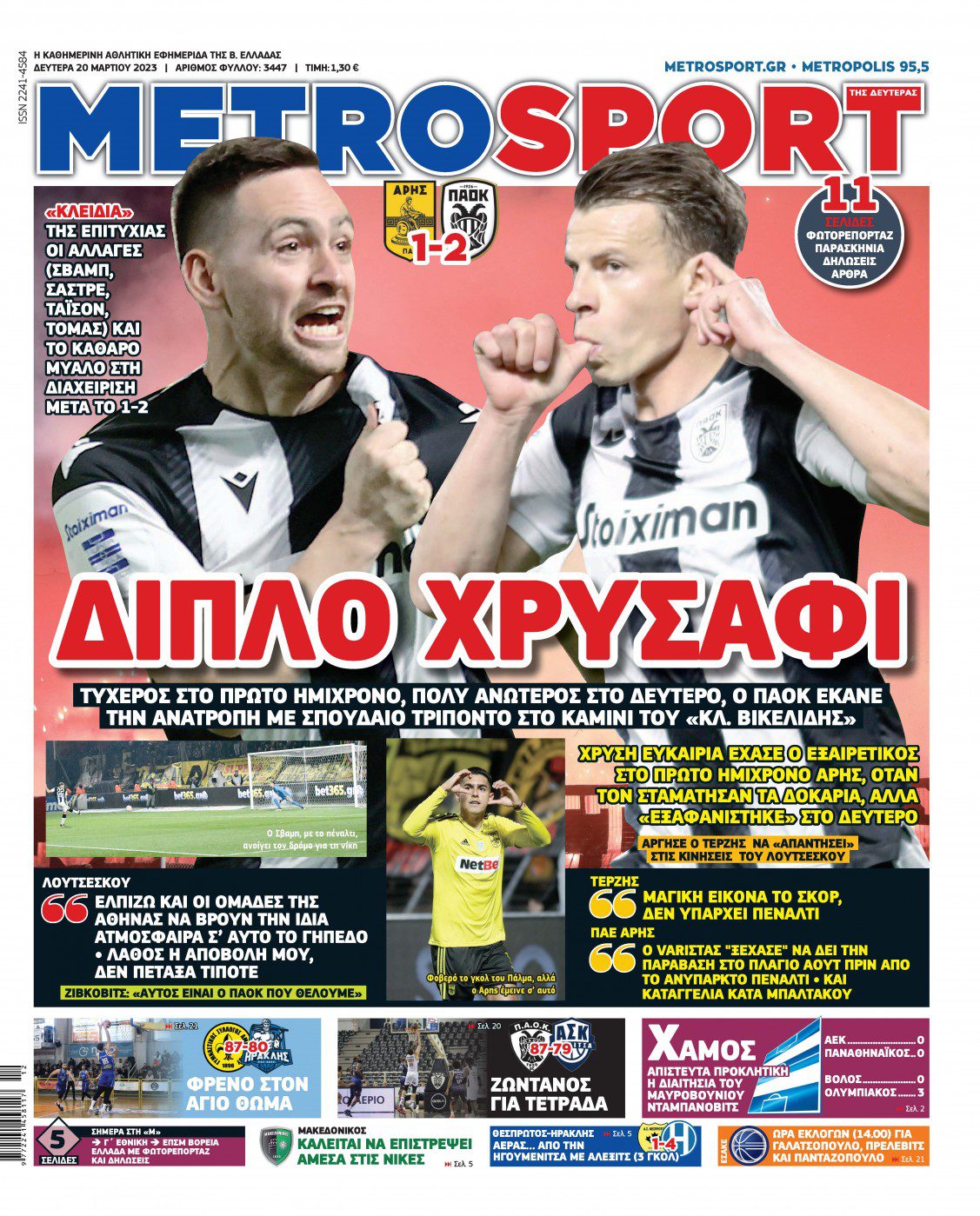 Metrosport 20.3
