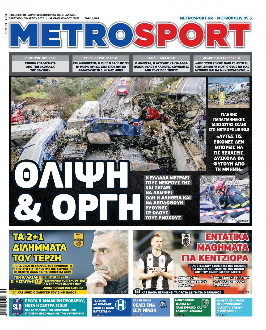 Metrosport 3.3