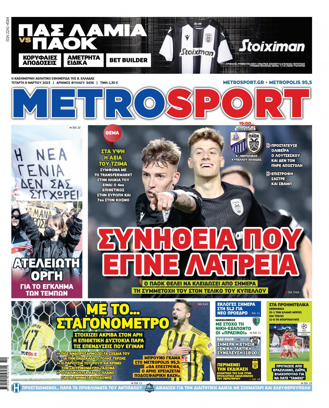 Metrosport 8.3
