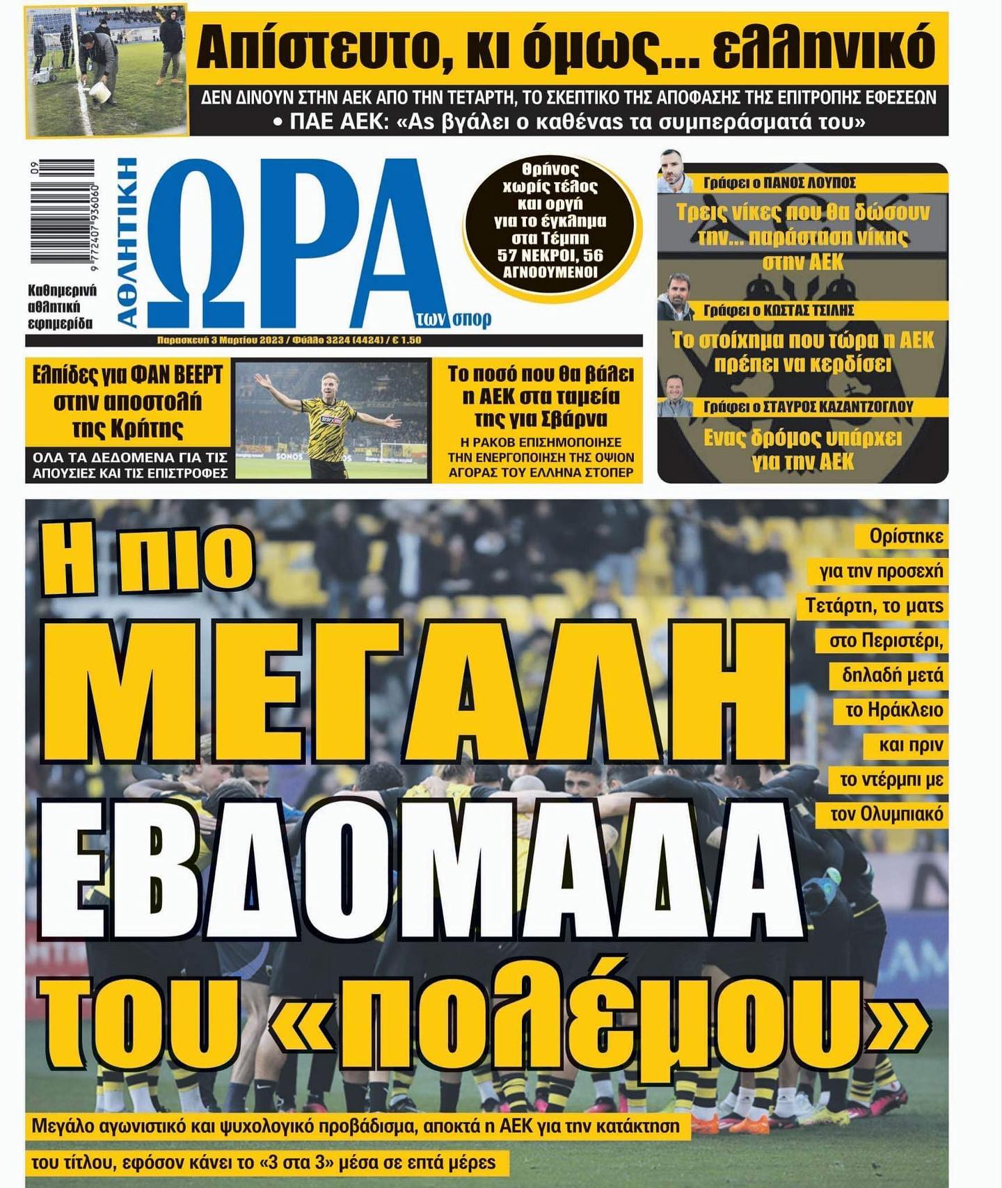 Ώρα 3.3
