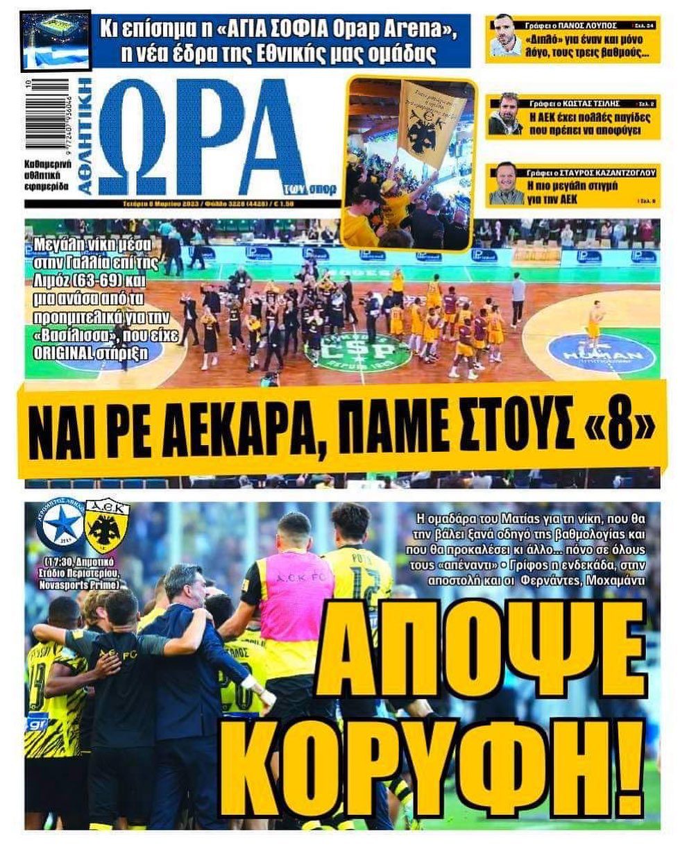 Ώρα 8.3