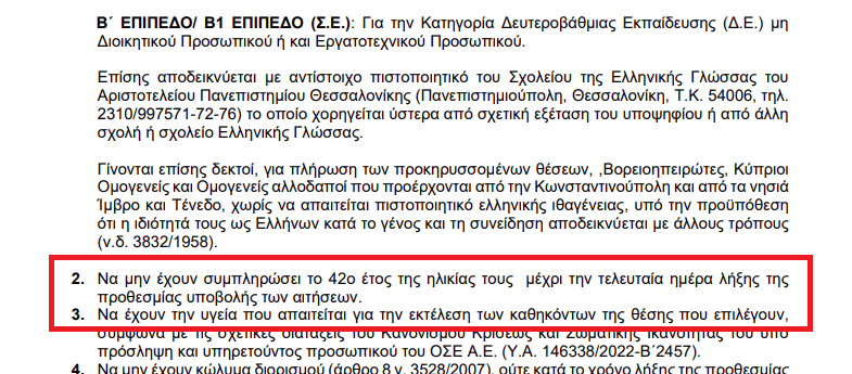 Εδώ και 11 μήνες είχαν ανακοινωθεί προσλήψεις για 90 σταθμάρχες και κλειδούχους στον ΟΣΕ, άλλα έπρεπε να γίνουν με... «γαλάζιες» διαδικασίες.