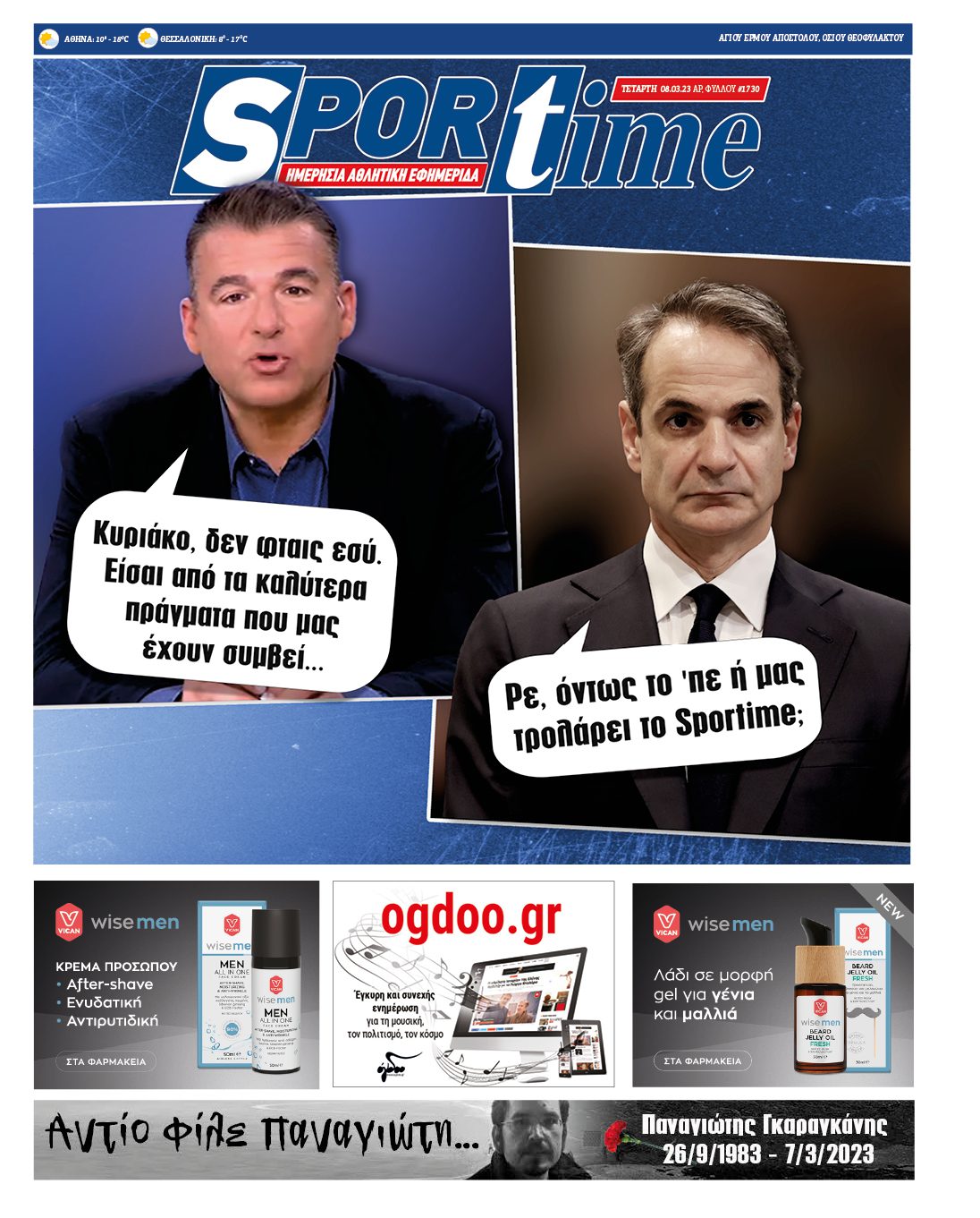 Sportime 8.3