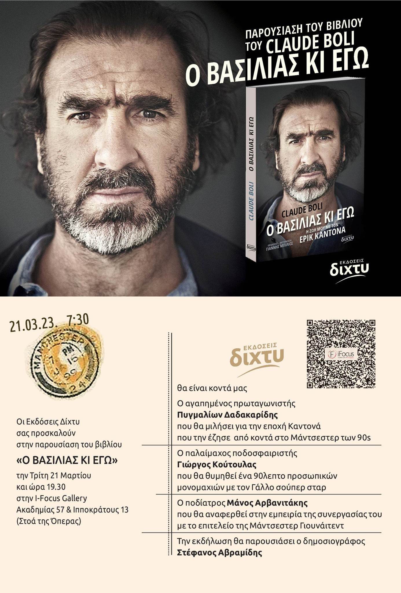 Ο βασιλιάς κι εγώ