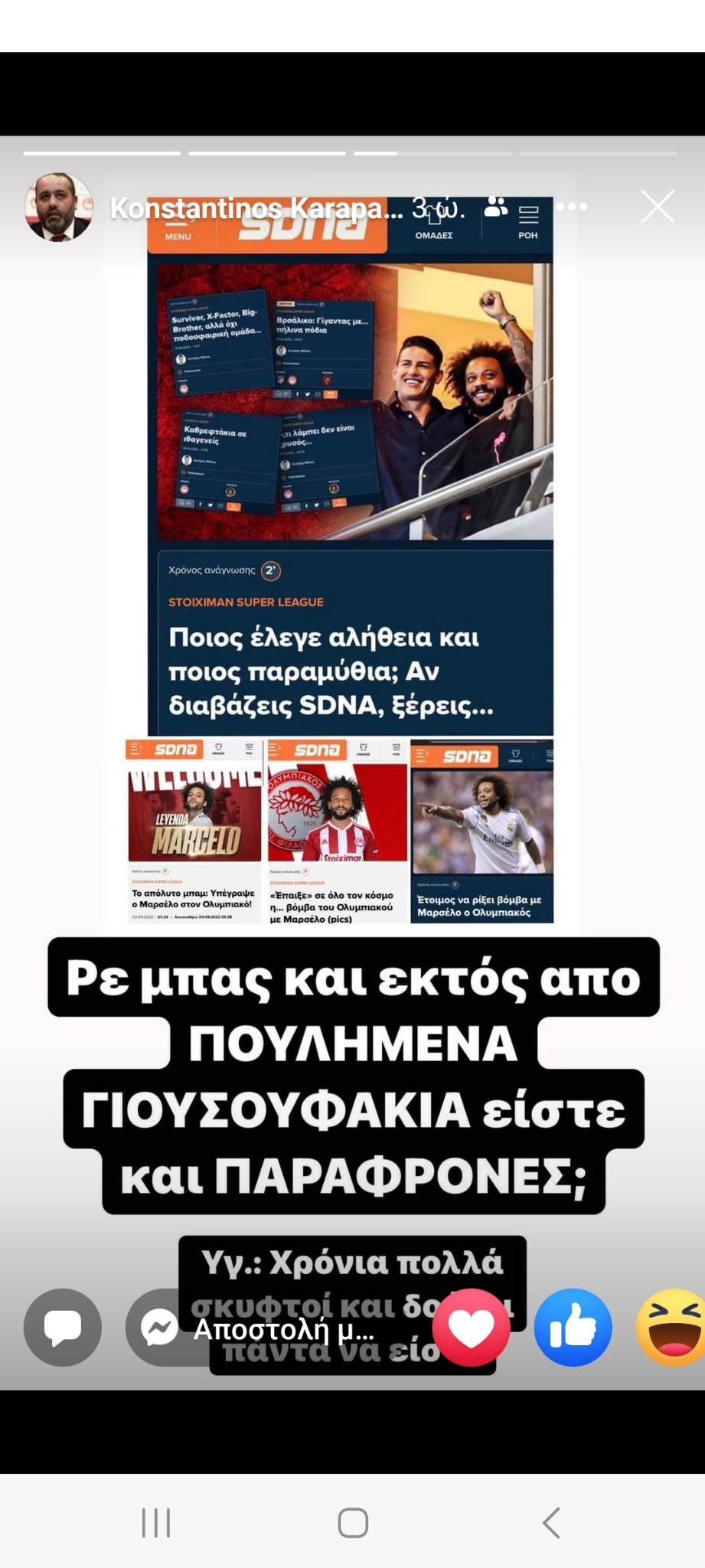 Στόρι
