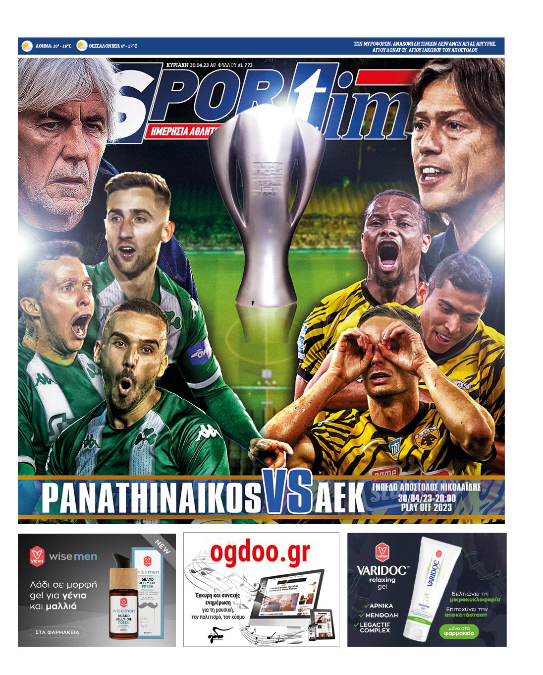 Πρωτοσέλιδο Sportime 30-4