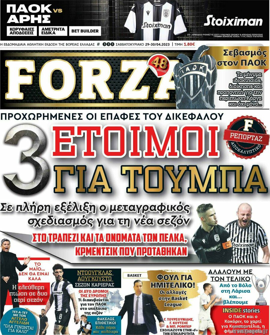 Forza 29.4