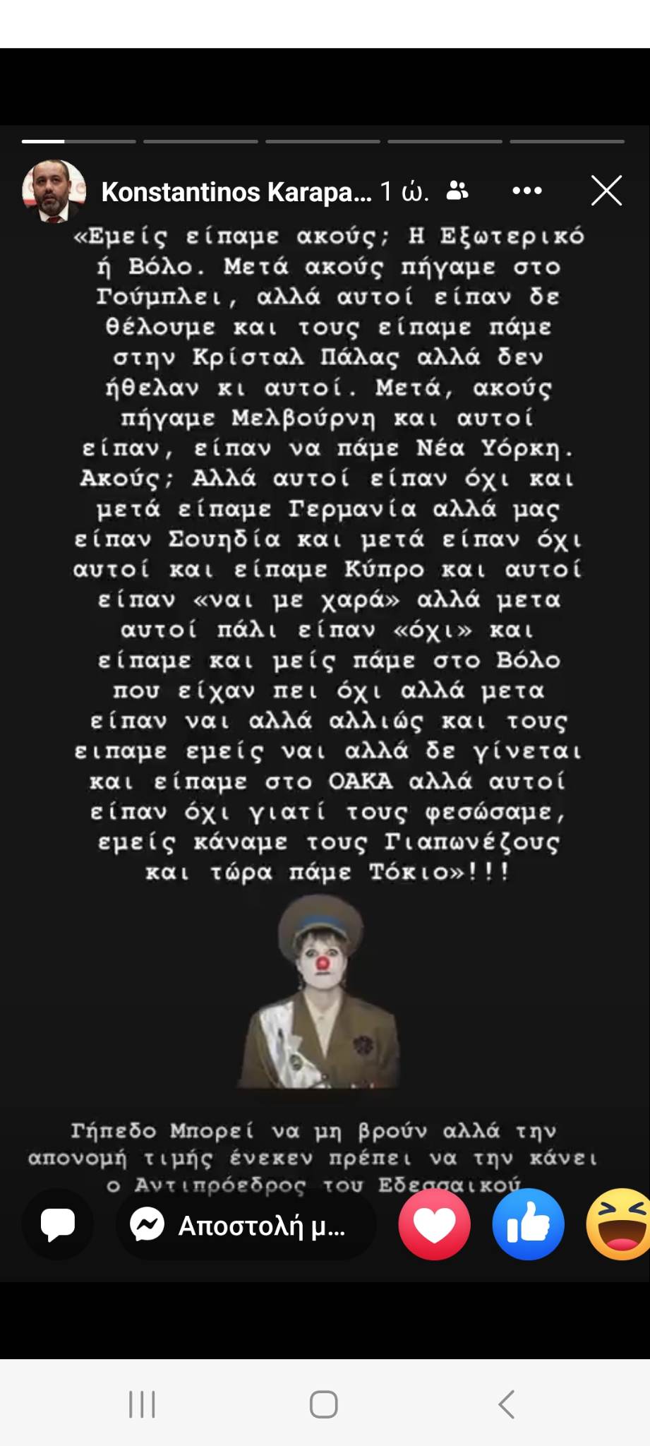 Καραπαπάς