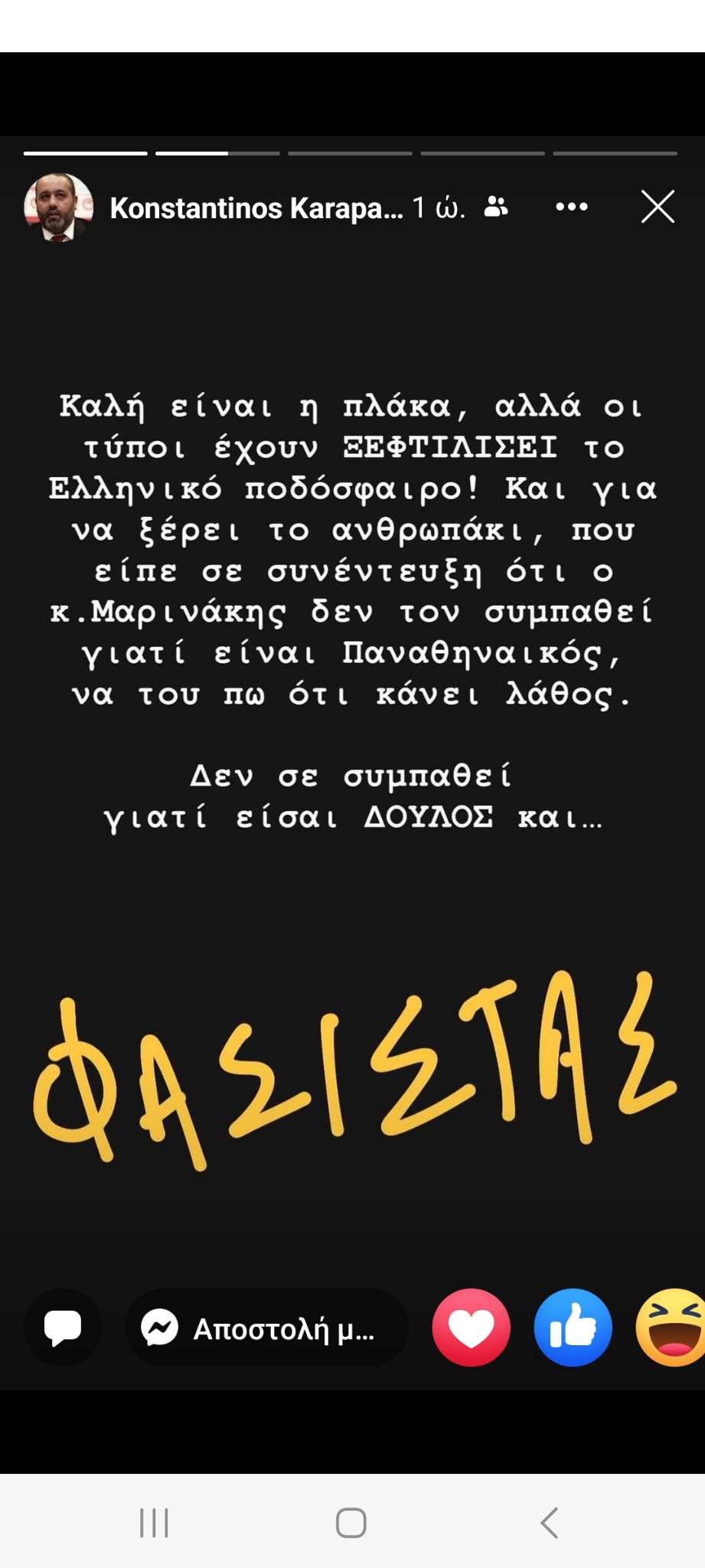 Καραπαπάς