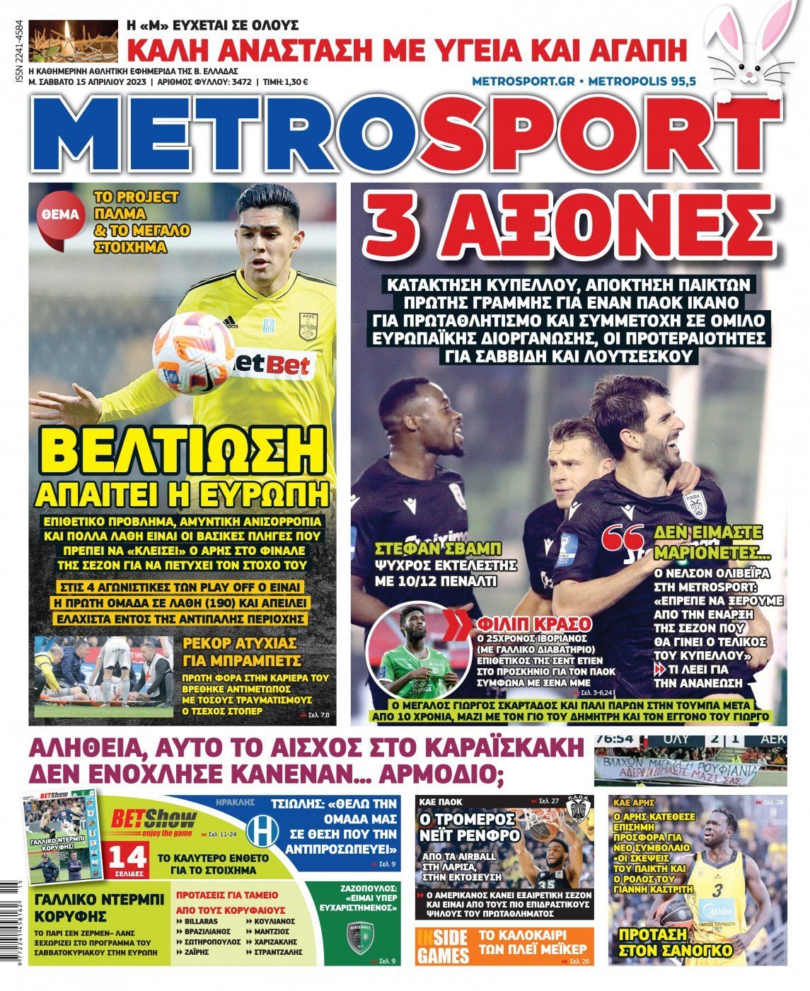 Metrosport 15.4