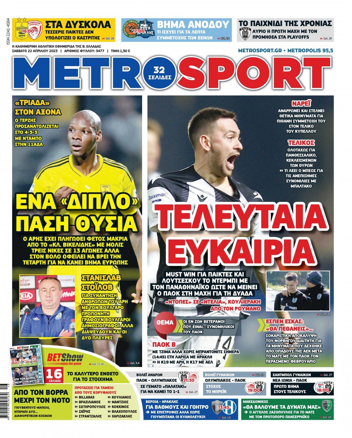Metrosport 22.4