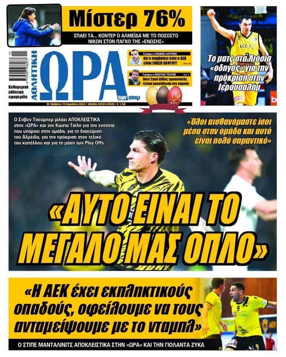 Ώρα 15.4