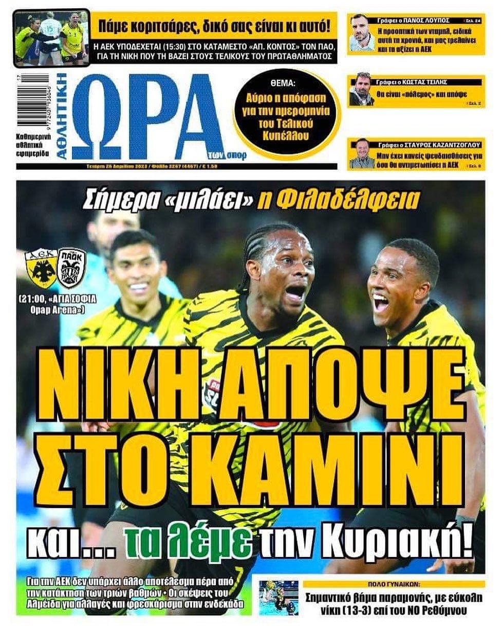 Ώρα 26.4