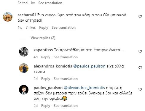 Πέδρο Μαρτίνς: Ποια η αντιδρασή του στα μηνύματα που του στέλνουν Ολυμπιακοι να γυρίσει πίσω