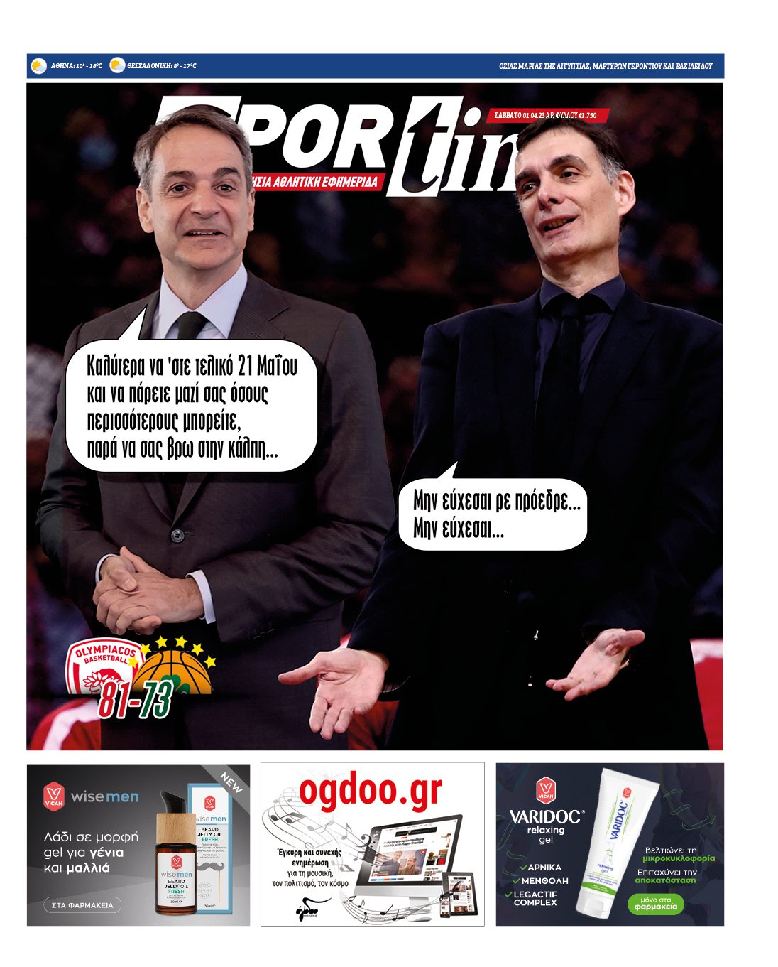 Sportime 1.4
