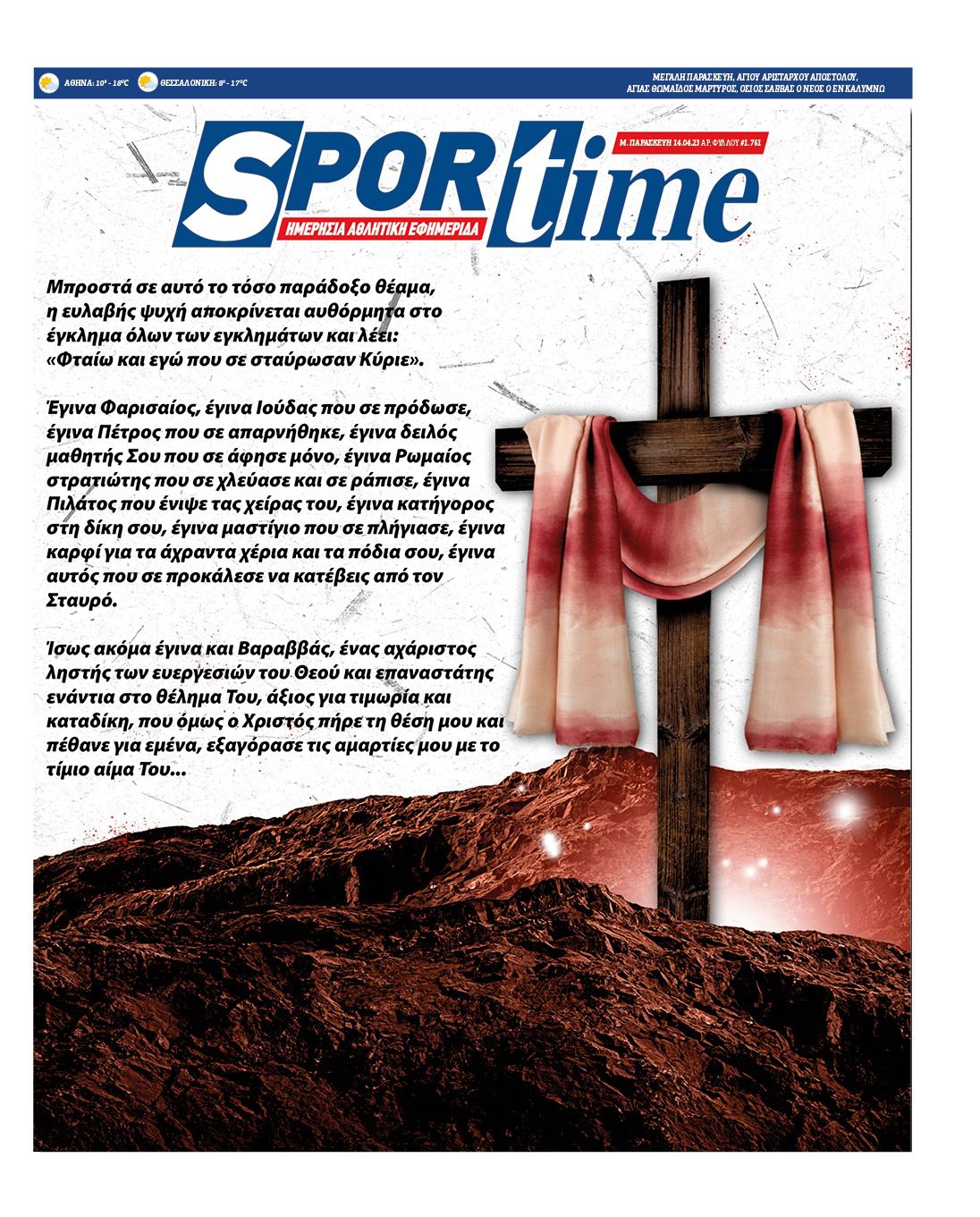 Sportime 14.4