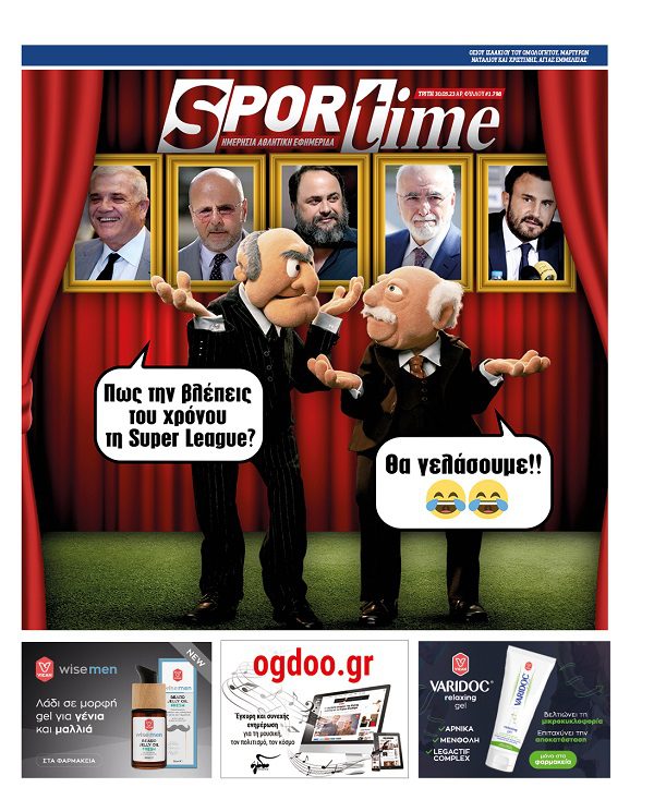 Πρωτοσέλιδο Sportime 30-5