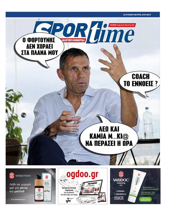 Πρωτοσέλιδο Sportime 31-5