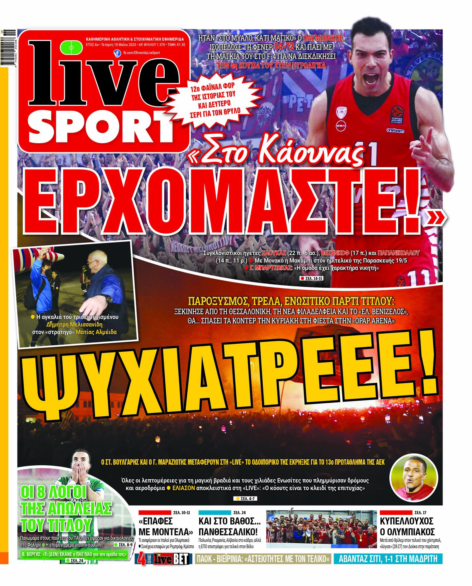 LiveSport 10.5
