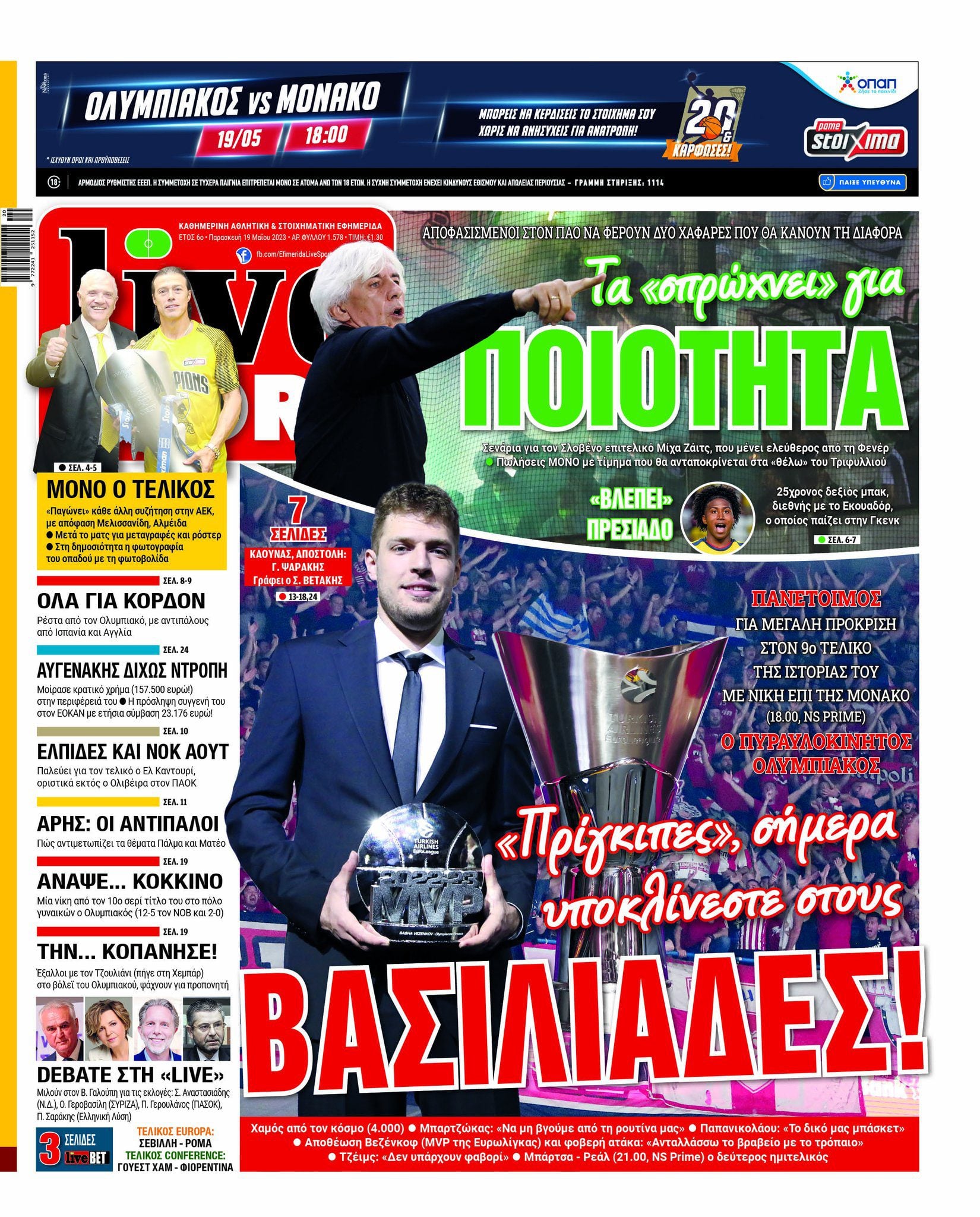 LiveSport 19.5