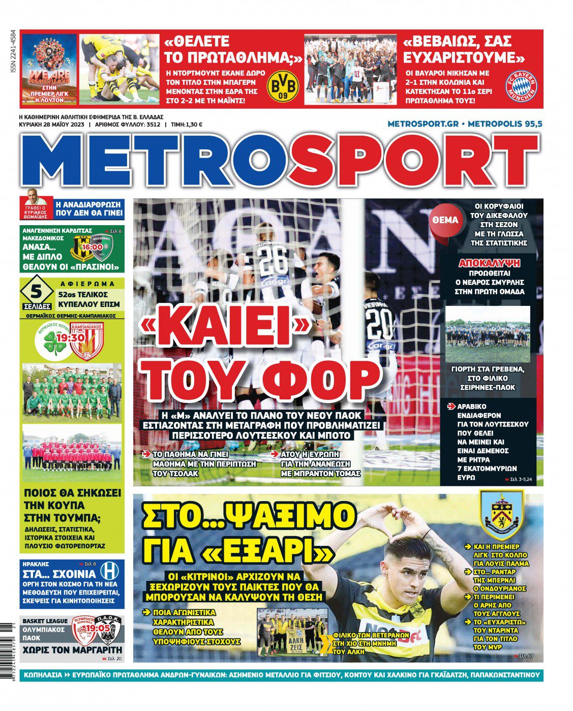 Metrosport 28.5