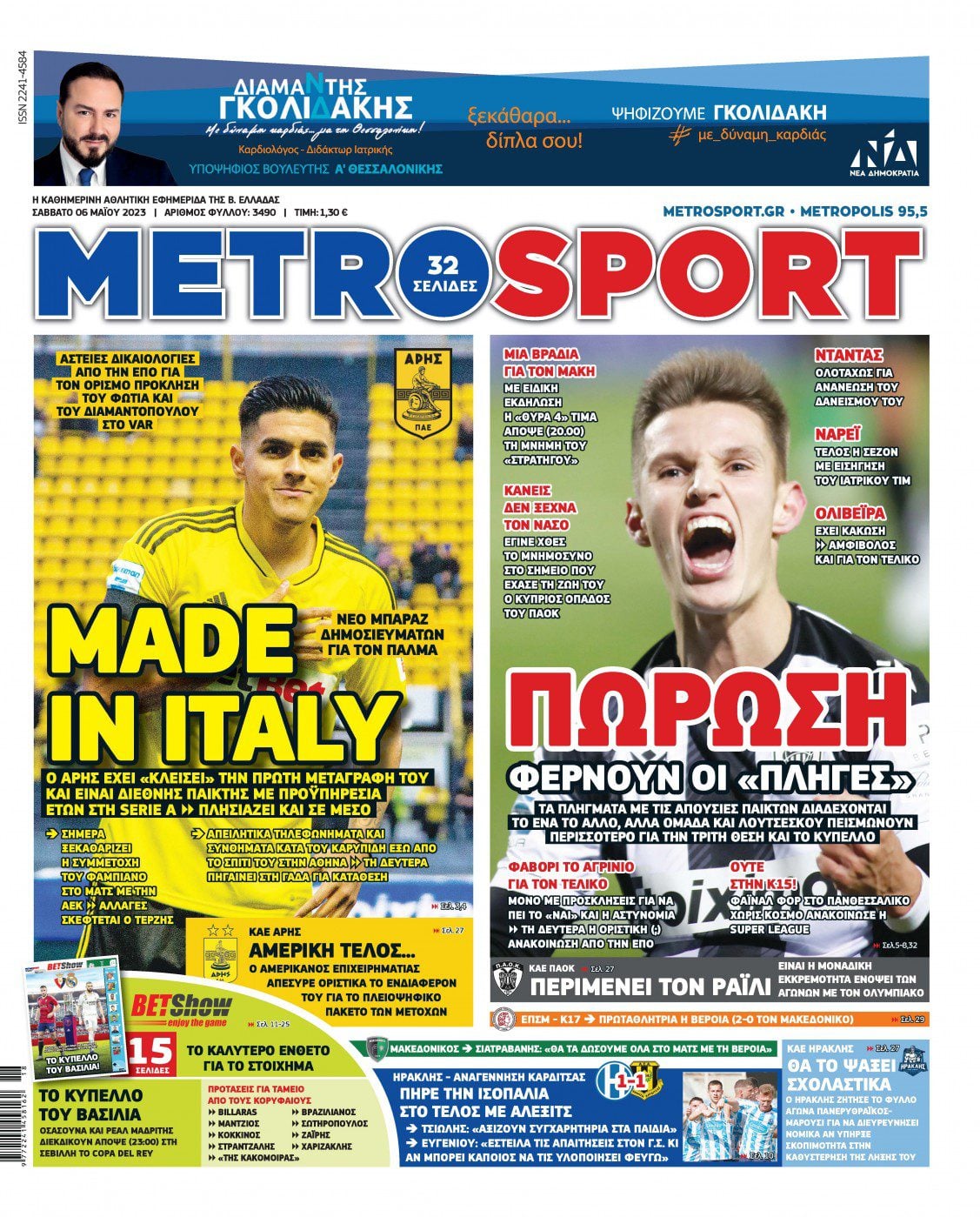 Metrosport 6.5