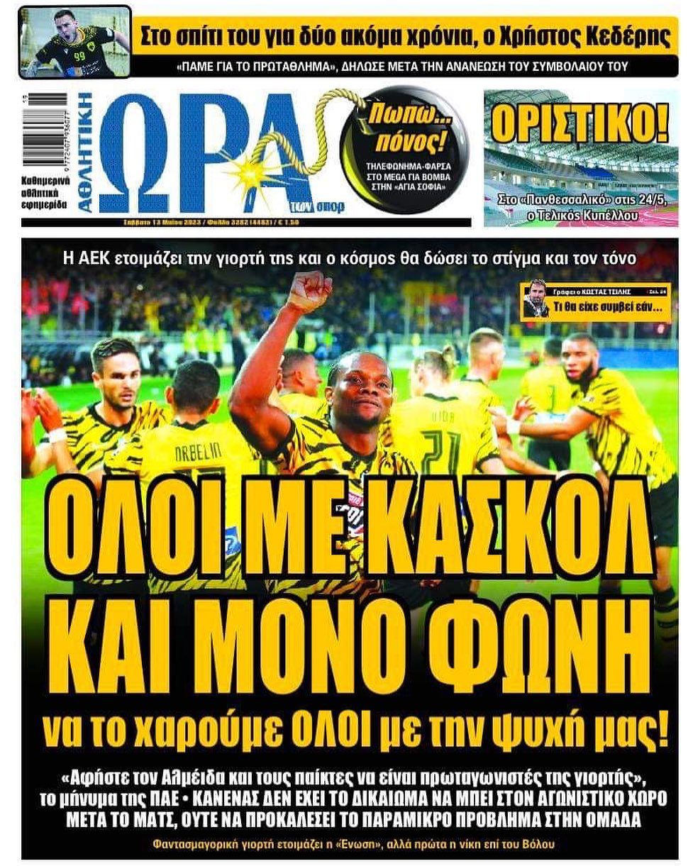 Ώρα 13.5