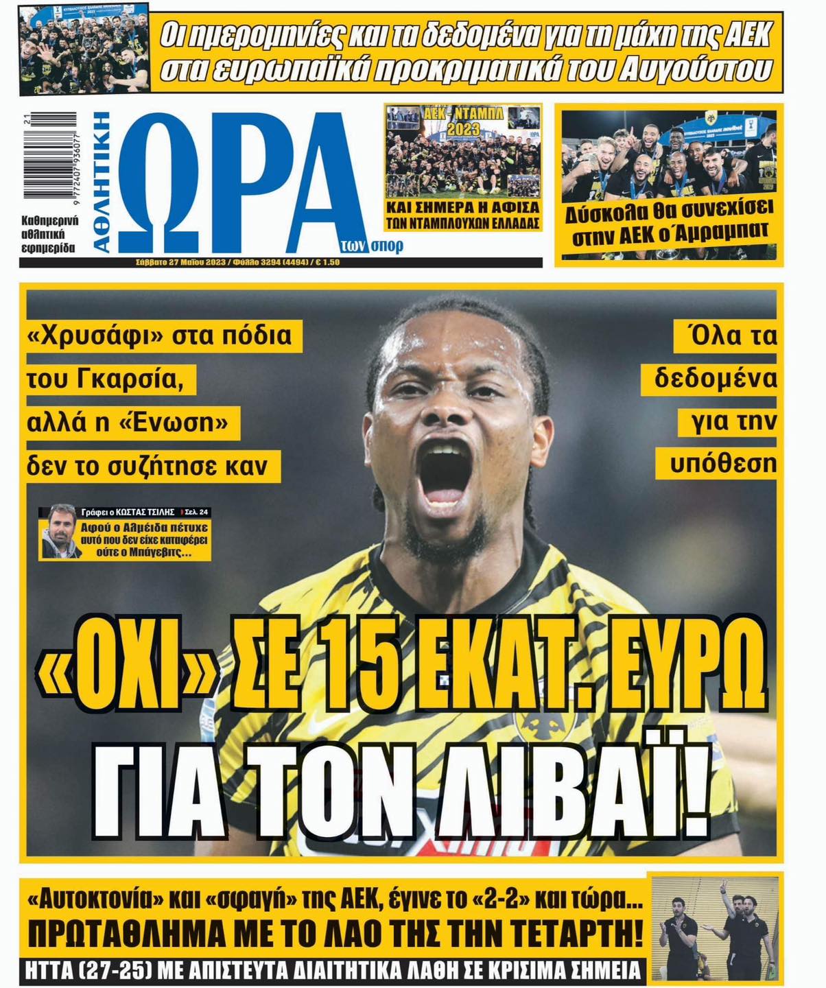 Ώρα 27.5