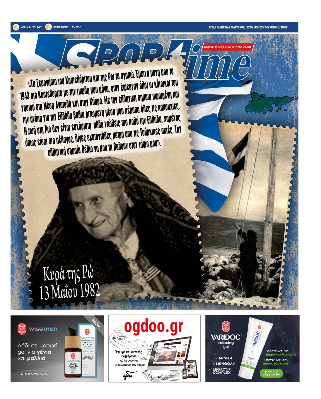 Sportime 13.5