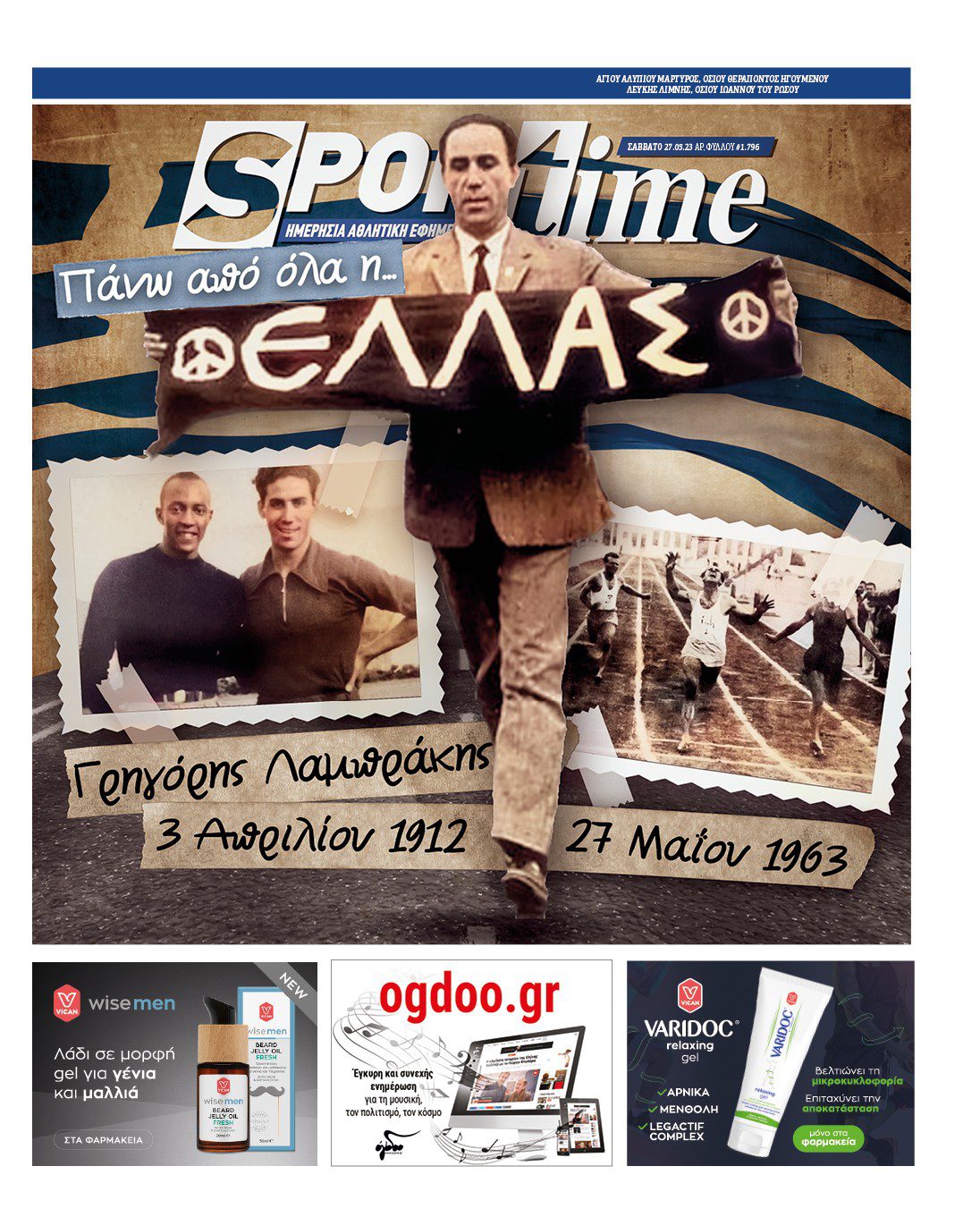 Sportime 27.5