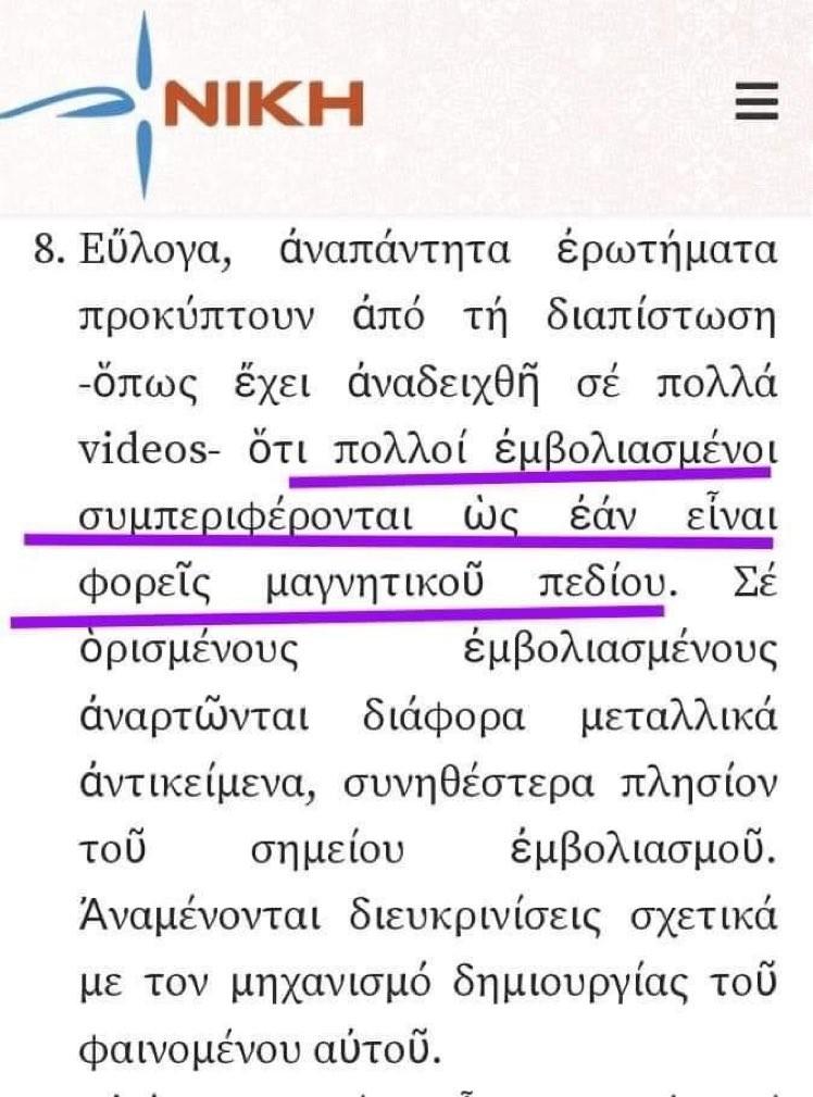 Κόμμα Νίκη: Τα τσιράκια του συστήματος βρίσκονται σε πανικό - «Ξεψαχνίζουν» άρθρα του κόμματος και τα παρερμηνεύουν σκόπιμα για να δημιουργήσουν εντυπώσεις.