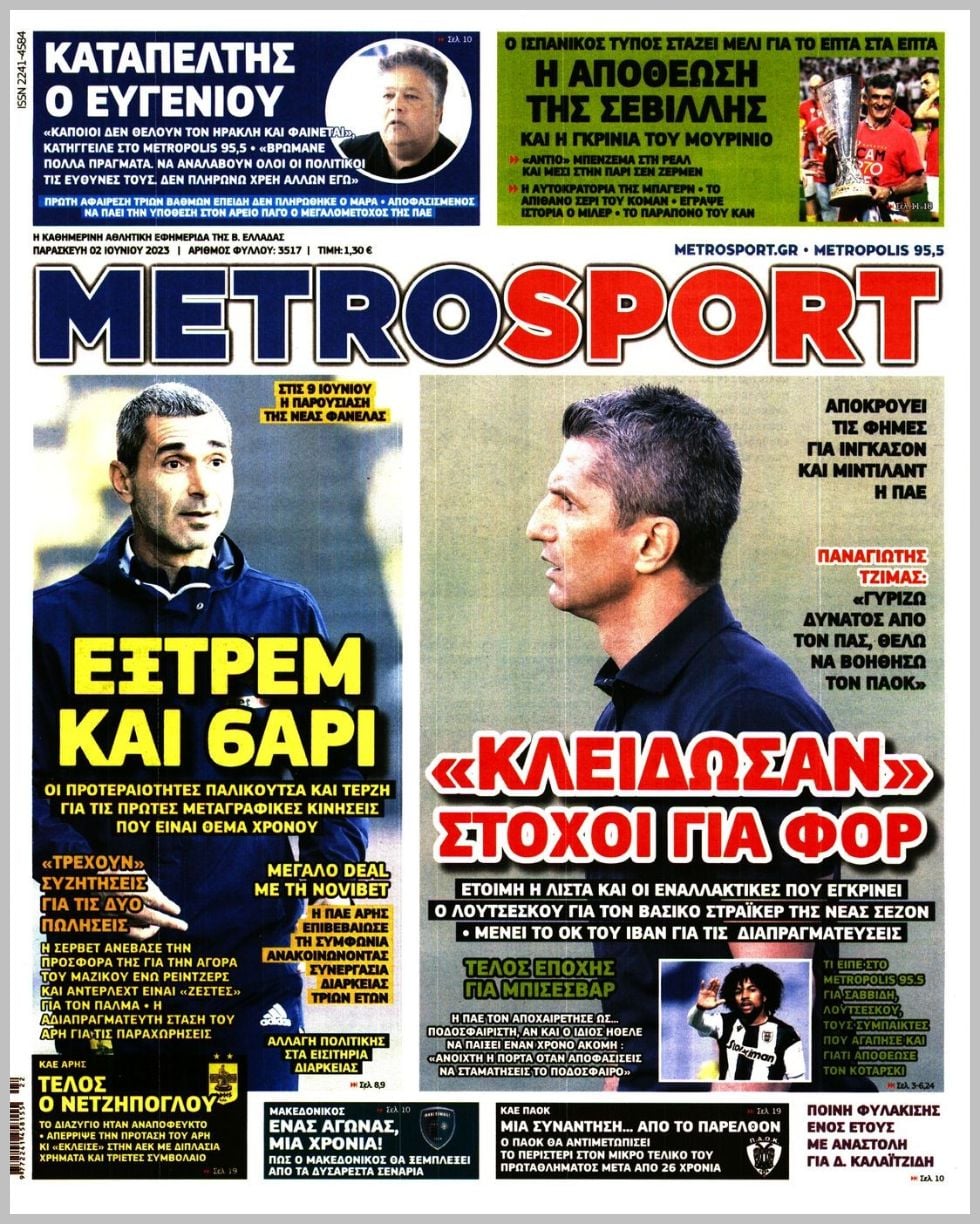 πρωτοσέλιδα