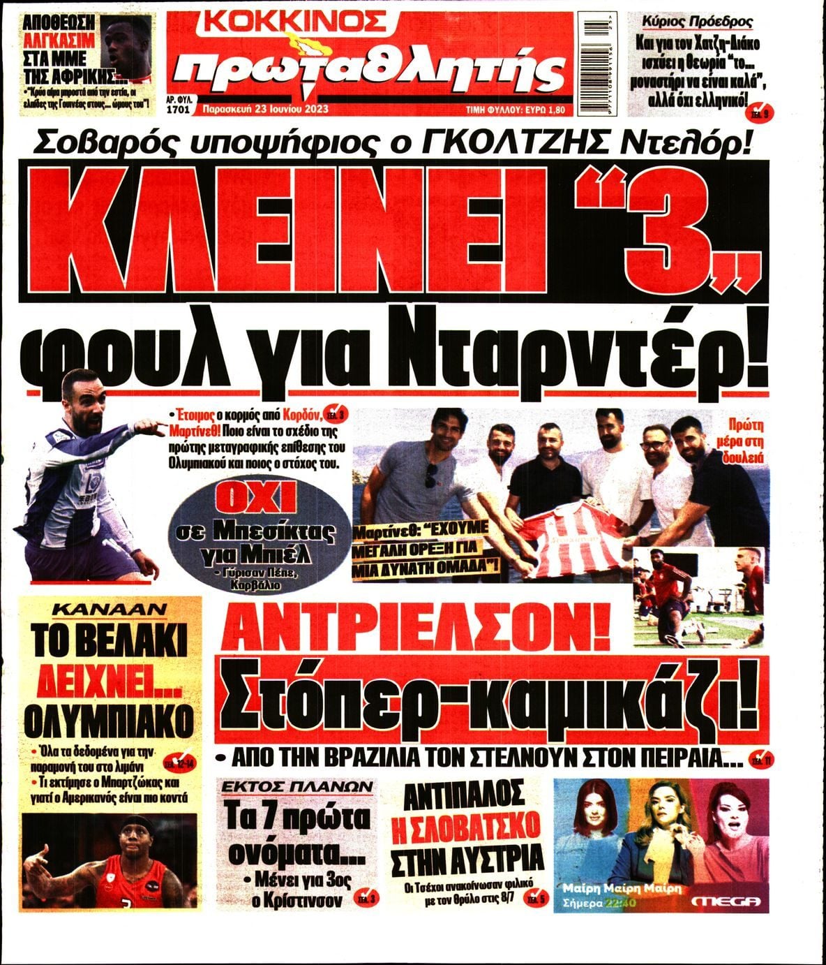 πρωτοσέλιδα